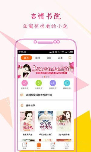 言情书院v2.5.9.019