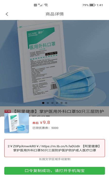有券券v1.1.23