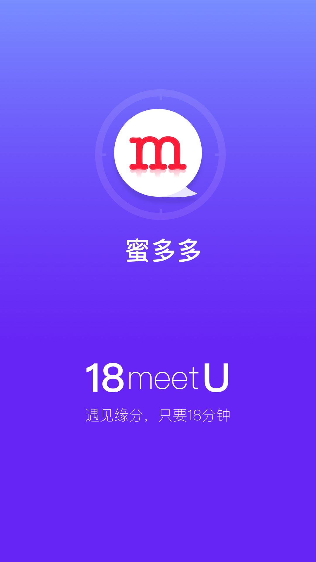 蜜多多v5.5.9.1