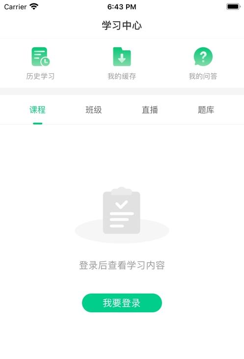 华培云课堂v4.10.4