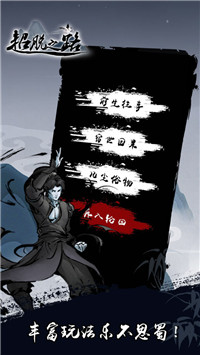 超脱之路v2.0