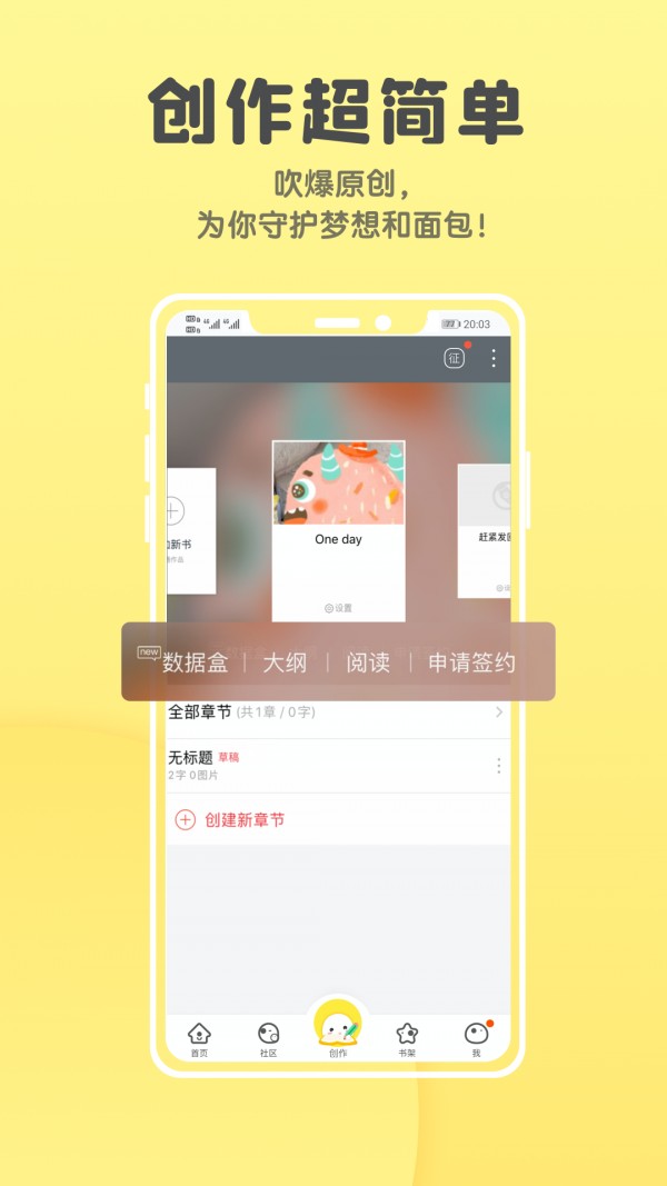 汤圆全本小说v5.7.8