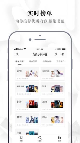abc小说网v1.0.9.100