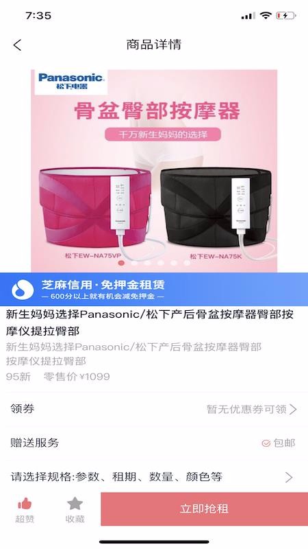 医小租v1.0.0