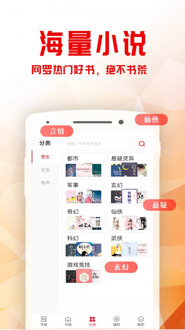书鹊小说v3.35.00