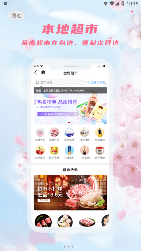 金鹰生活v8.000