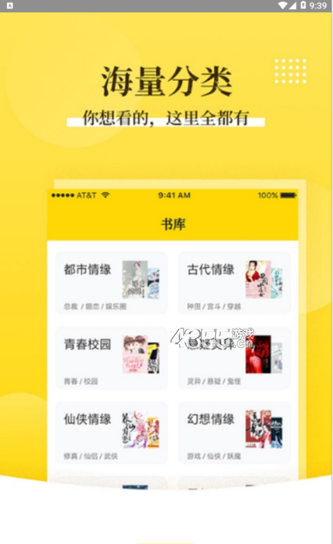 必看悦读v2.0.8