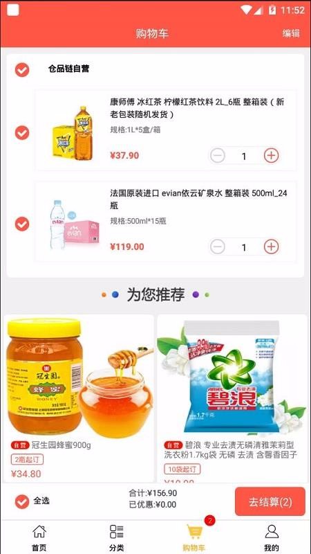 仓品链v1.4.5