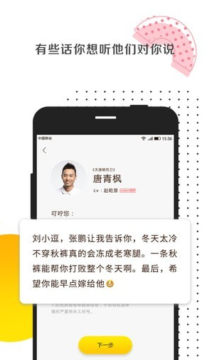 爱的叮咛v1.0.2