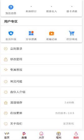 星艺影视v2.0.5