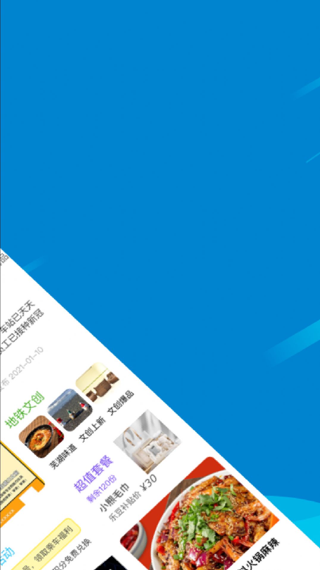 芜湖轨道v1.0.0