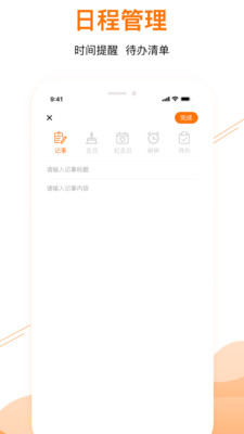 甜枣日历v1.0.0