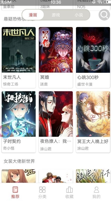 圈圈漫画v2.7.0