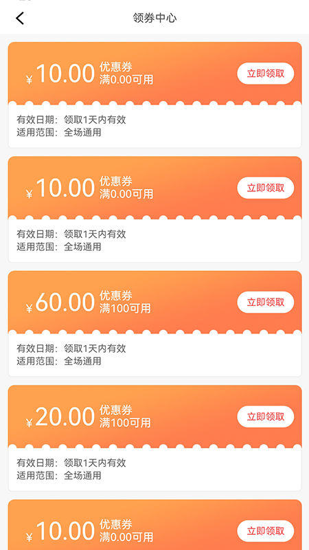 皓鑫商城v2.3