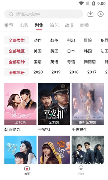 王婆追剧v1.7.1