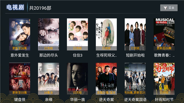 核桃TVv1.0.3