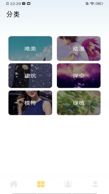 墙纸大全v1.1