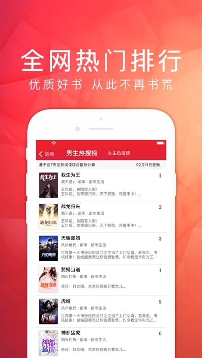 天天读书去广告v3.6.2