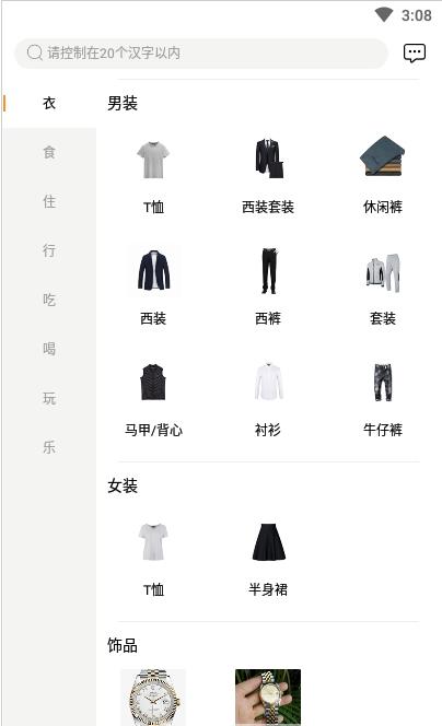 赢心斋v2.0