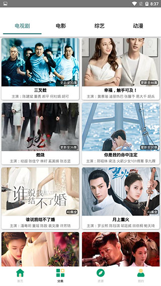 极云影视v2.0