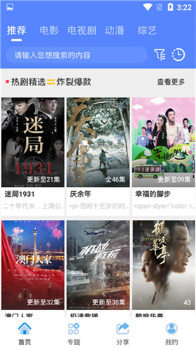 萌玩影视v2.1.0