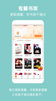 优颂免费小说v1.0.1