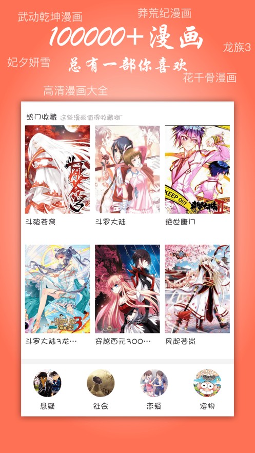 元龙漫画v1.0.9