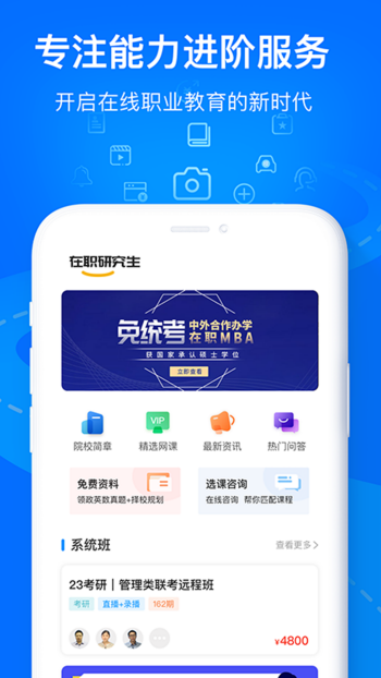 欧嘉教育v1.0