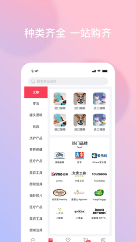有恩宠购v1.0.1