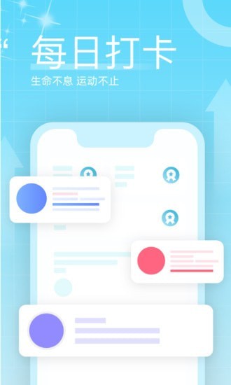 榴莲计步v1.0.3