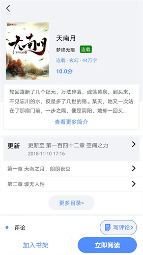 笔趣岛阁免费小说v2.7.0