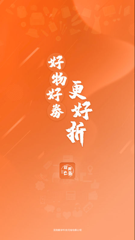花美折v0.0.5