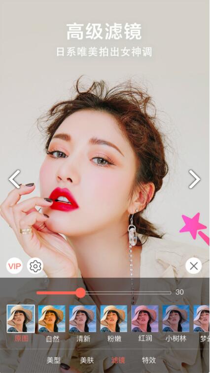 美颜视频大师v1.2.8