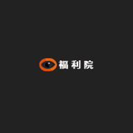 福利院影视v1.2.0