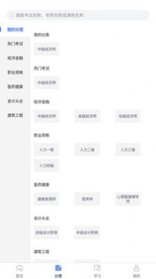 领航网校v2.10.24