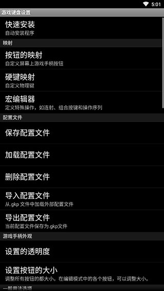 虚拟游戏键盘v6.2.5