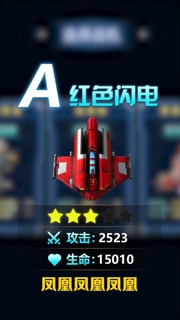 孤独战斗机3Dv1.0.1