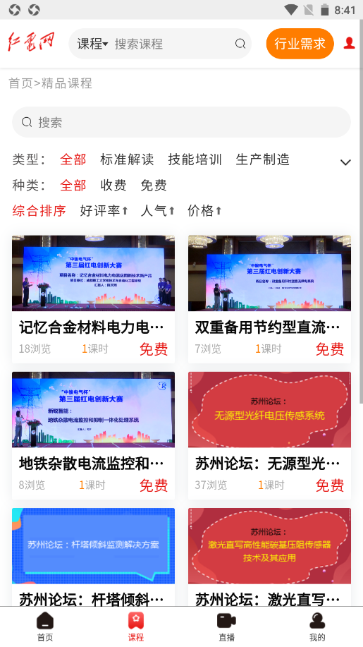 红电v1.0.0