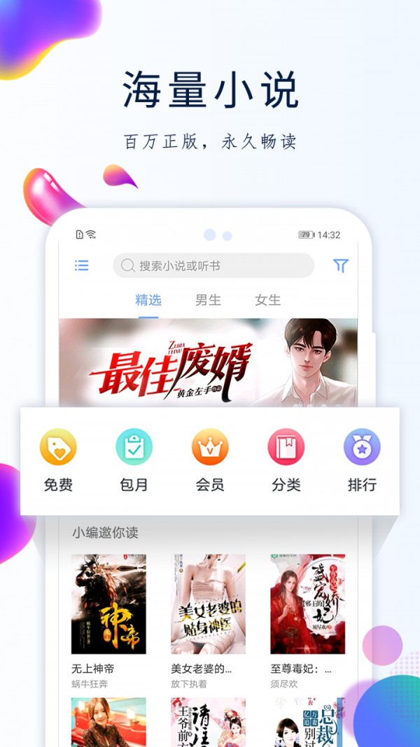 酒浓小说v1.0.23