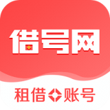 借号网v8.0.0