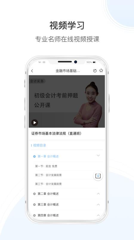 传知课堂v3.5.3