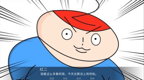 胖子神探v1.0