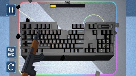 解压砸键盘v1.0