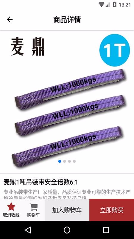 微起重v2.5.0
