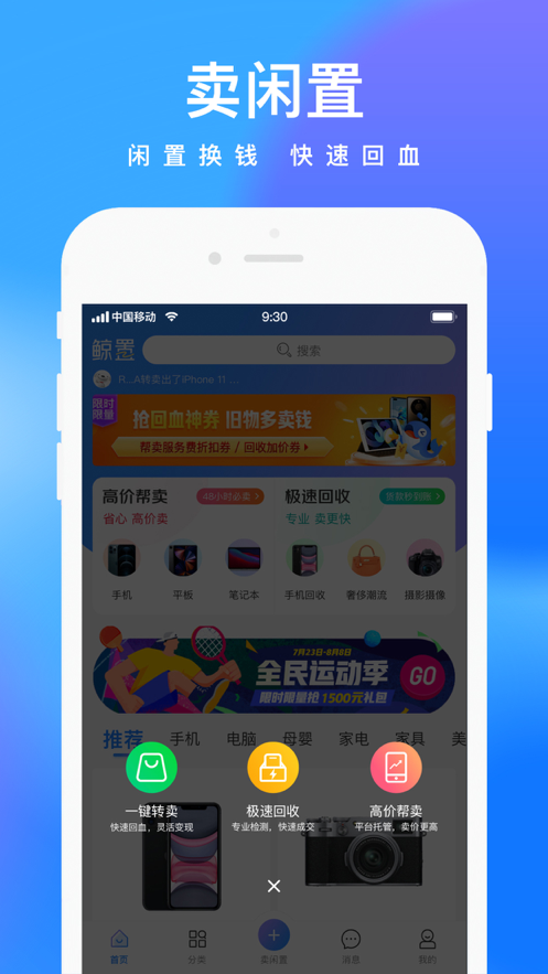 鲸置v1.0.1