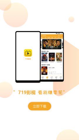 719影视v1.0.0.0