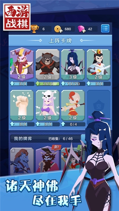西游战棋v1.1.1
