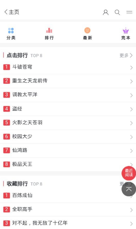 狐妖小说v1.0.1