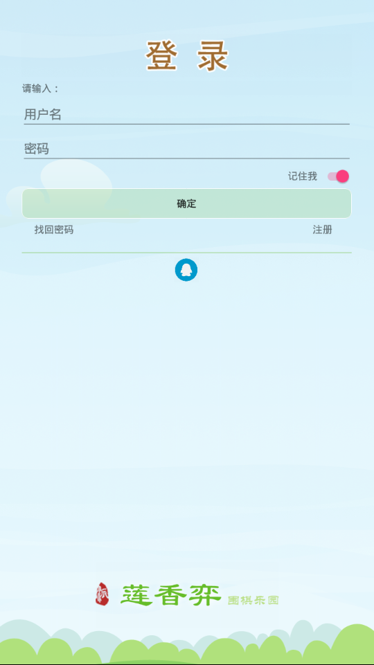 莲香弈围棋v6.6.46