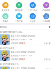 闲猫招工v1.4